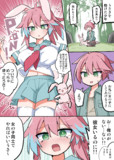 【TSF】うさぎさん助けた結果【skeb】