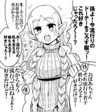 孫が好きだった物を与えるおばあちゃんエルフ