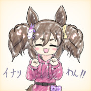 わんわんイナリわん！