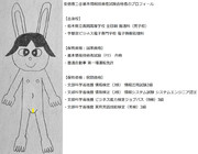 ウサギの女の子「ウェンディちゃん」の作者、安倍晋三@基本情報技術者試験合格者のプロフィール