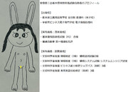 ウサギの女の子「パシフィカちゃん」の作者、安倍晋三@基本情報技術者試験合格者のプロフィール