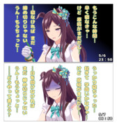 G.W終了前後の＝※〆切：5/7 朝　進捗：30％＝どぼめじろう先生