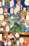 ちんめぇ丸と小鬼漫画『小鬼の反省』その②