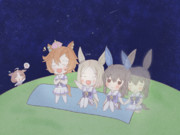 星空をみんなで