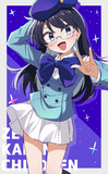 野上葵ちゃん
