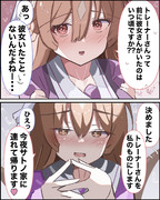 ダイヤちゃんに刺さった！