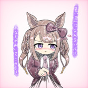 かかった魔法はアマノジャク