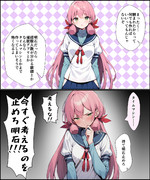 考えさせてはいけない明石さん