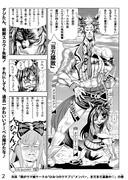 アグネスデジタルの奇妙な絵師探し（ウマにち-1.0）その２