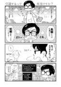 宮崎駿と鈴木敏夫の漫画5/12関西コミティア70新刊本文から  その3