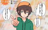 目覚ましじゃんけん