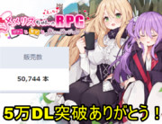 メメリスちゃんRPG5万DL突破ありがとう！