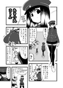 あきつ丸、豊満バストの秘訣①