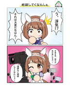 相談してくなんしぇ