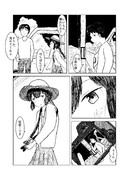 磯波の趣味に付き合うことにした