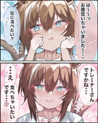 トレ逃げてーーっっ