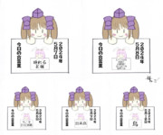 はたてさんpresents今日の合言葉　２０２４年０５月その２