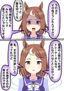 思い直すツルマルツヨシ