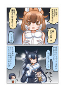 タイリクオオカミに裏切られるドール