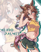 メジロパーマー