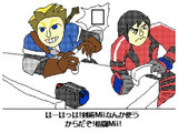 スマブラをする格闘Miiと剣術Mii