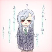 なのちゃんおちついて