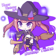 スイープお誕生日