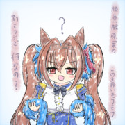 謎の青いモフモフかわいい