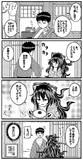 依神紫苑とお隣さん