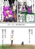 盛る者達。