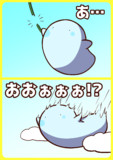 落ちるー！