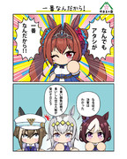 一番なんだから！