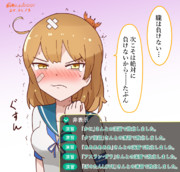 朧と秘書艦の定め