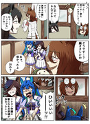 キー君を窓に引っかけてしまうタキオン