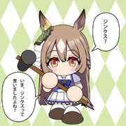 ジンクススレイヤー