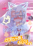 比良々ヶ原よしの プリクラ風です！