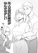 友人兄妹の距離感がなんかおかしい