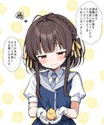 ひよこ仲良し鵜来ちゃん