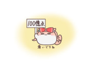 すくすくデジたん