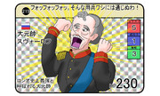 スヴォーロフ