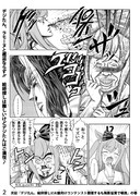 続・デジたんの奇妙な絵師探し（アグネスデジタル聖誕祭）その２