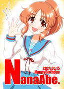 安部菜々生誕祭2024