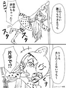 フレンズなら余裕