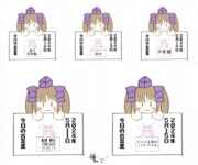 はたてさんpresents今日の合言葉　２０２４年０５月その３