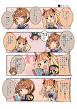 フリオーソとタイマンしたいエスポん
