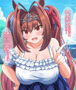 アタシだけを見てなさい！