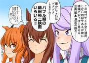 ウマ娘漫画「マルゼンスキーが水着にきがえたら」