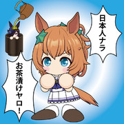 お茶漬けヤロ！