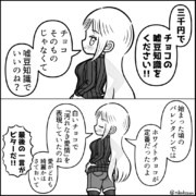 嘘豆知識のお姉さん　その10