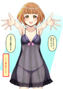 労ってくれる喜多見柚さん